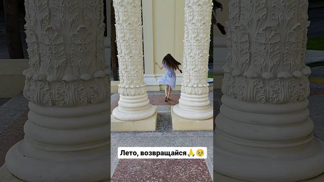 Возвращайся 🙏🥹