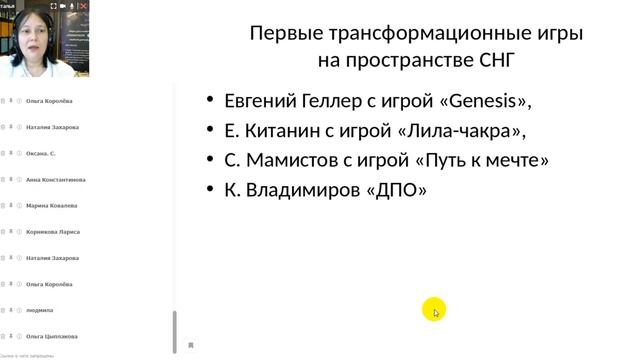 Применение игр и гештальт-терапии в практике психологического консультирования