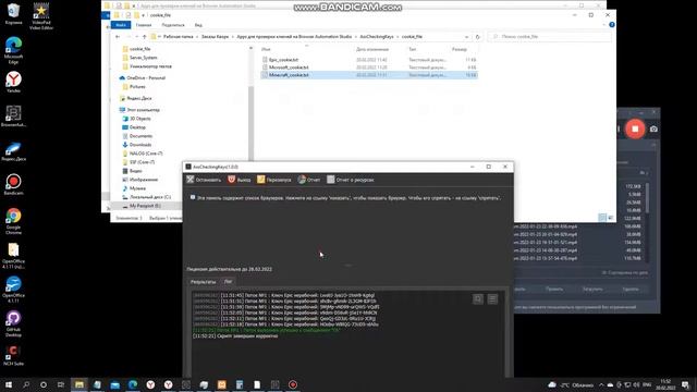 Minecraft поверка ключей.
