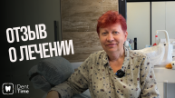 Видеоотзыв Елены Александровны о комплексном лечении зубов в нашей стоматологии