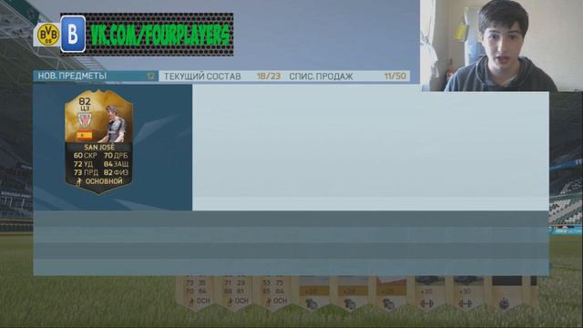 ЛУЧШИЕ ПАКИ В FIFA 16!!!