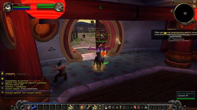 прохождение WoW часть 1