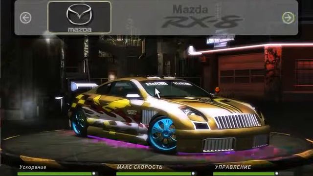 Мои Машины в Need for Speed Undegraund 2 by [Shadow]