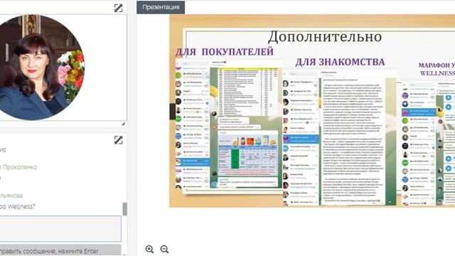 'Система сопровождения, вовлечения и обучения новичков'  Ирина Иванова