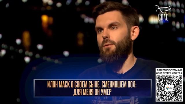 Илон Маск о своём сыне, сменившем пол: для меня он умер