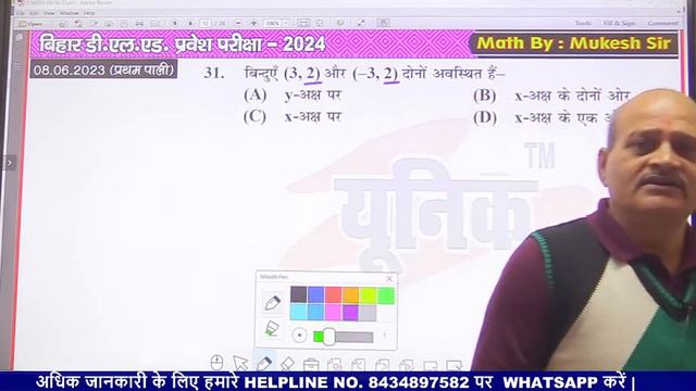 MATH || Class -03| bihar deled previous year question paper|| bihar deled best book 2024 unique