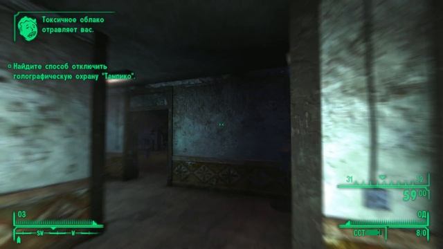 Fallout New Vegas 83 - Dead Money - На сцену Тампико
