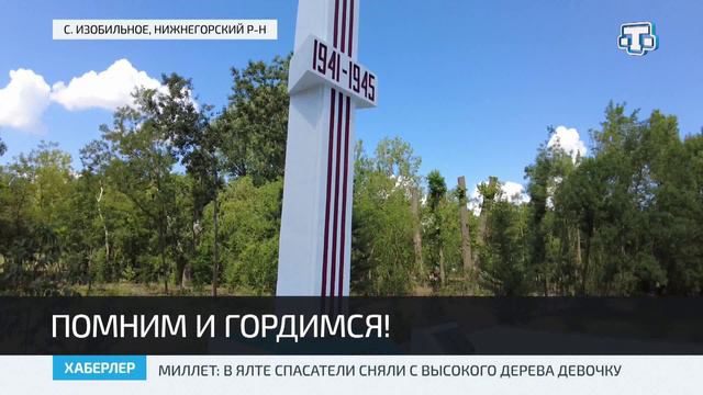 Обновлённый памятник в честь погибших односельчан открыли в Нижнегорском районе