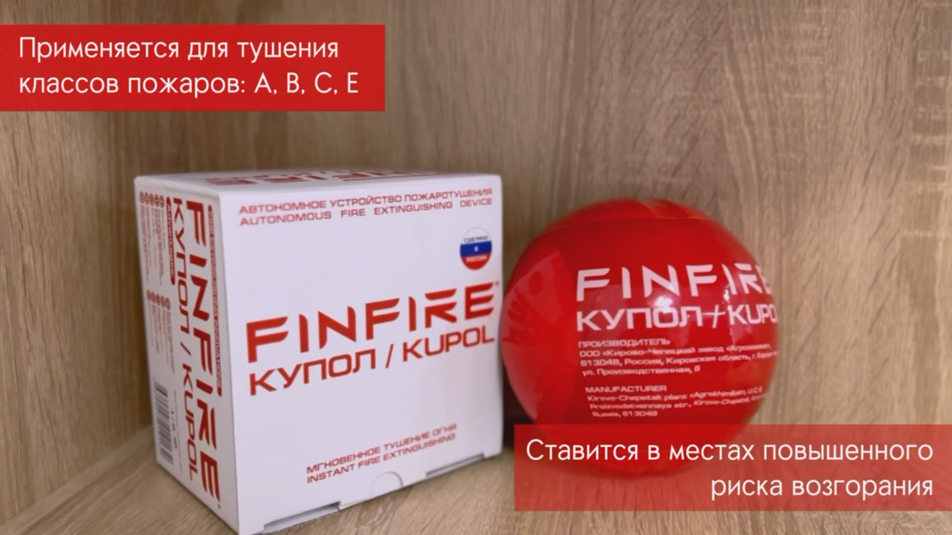 Инструкция по установке АУПП FINFIRE "КУПОЛ"
