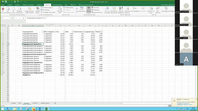02. Основы работы в Excel_07_05