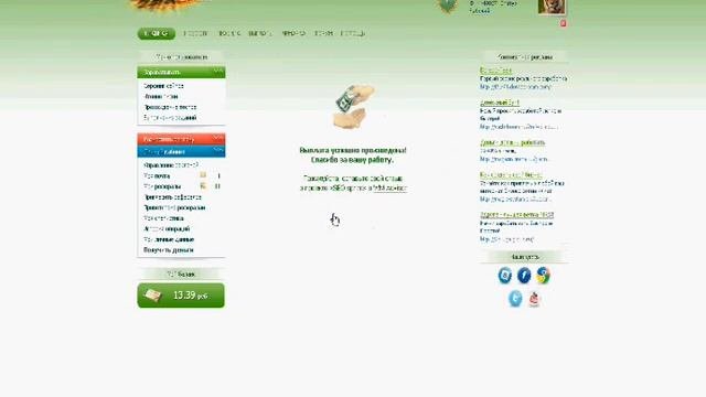 Заработать реальные деньги Seo Sprint   как я снап деньги