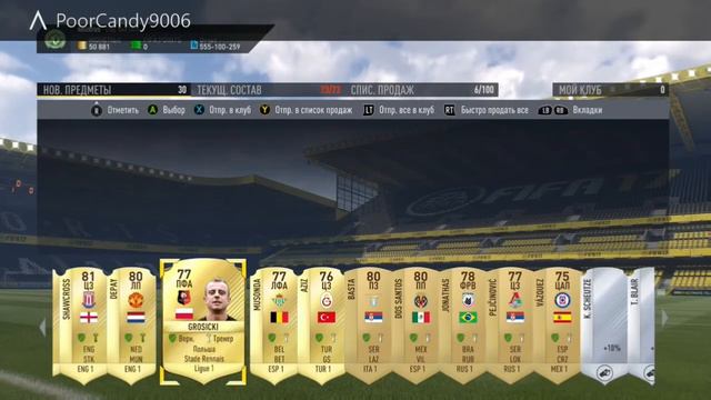 FIFA 17 призы за WEEKEND LEAGUE | Топ ФРВ