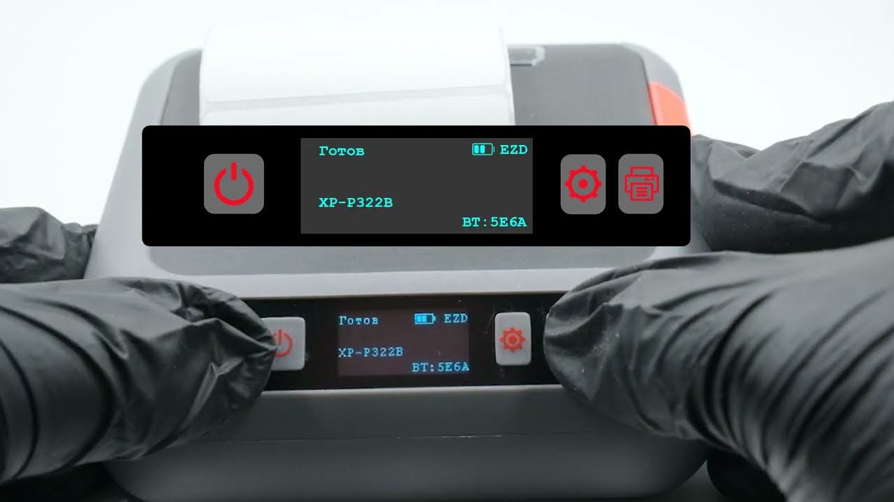 Xprinter XP-P322B - первоначальная настройка