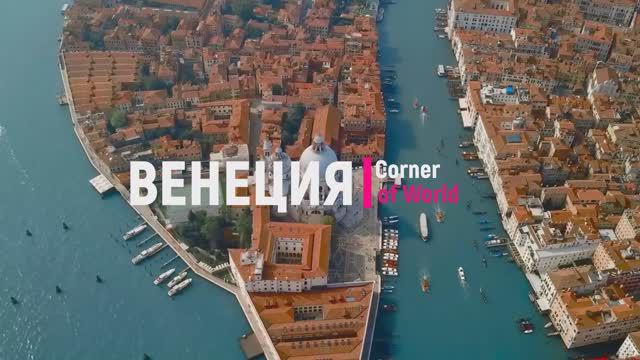 ВЕНЕЦИЯ, Италия - Величайший город построенный на 118 островах! Лучшие кадры #Венеция #Италия