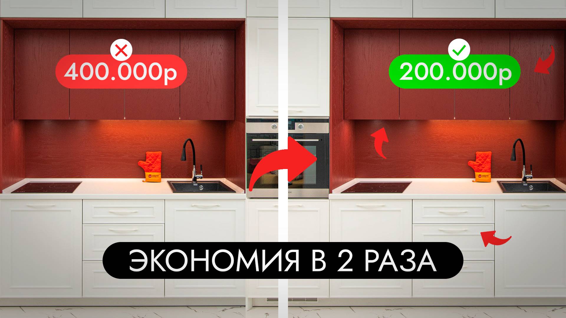Как сэкономить на КУХНЕ? 5 советов от дизайнера