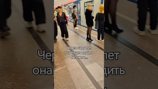 Как девушки ходят в Московском метро. Moscow metro