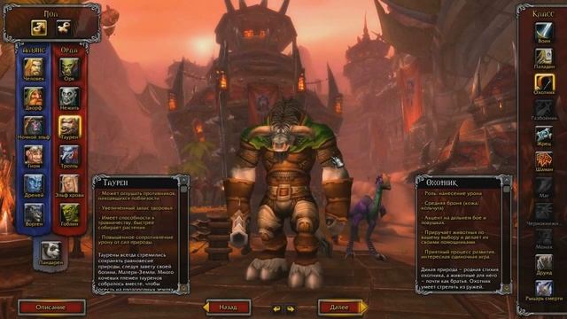 Как начать играть в World of Warcraft: Mists of Pandaria?