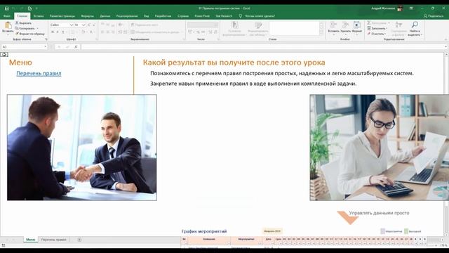 18 - Модуль "Построение систем файлов", Вводная часть