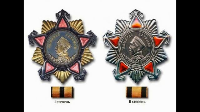Ордена и медали