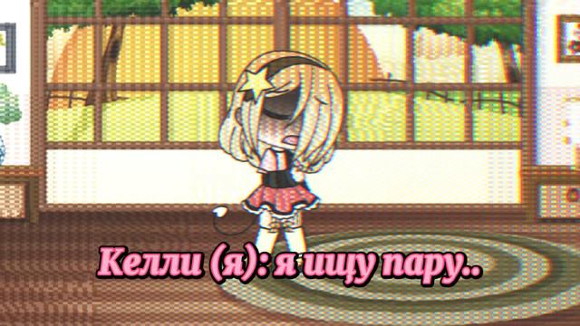 ❦︎ первое нормальное видео