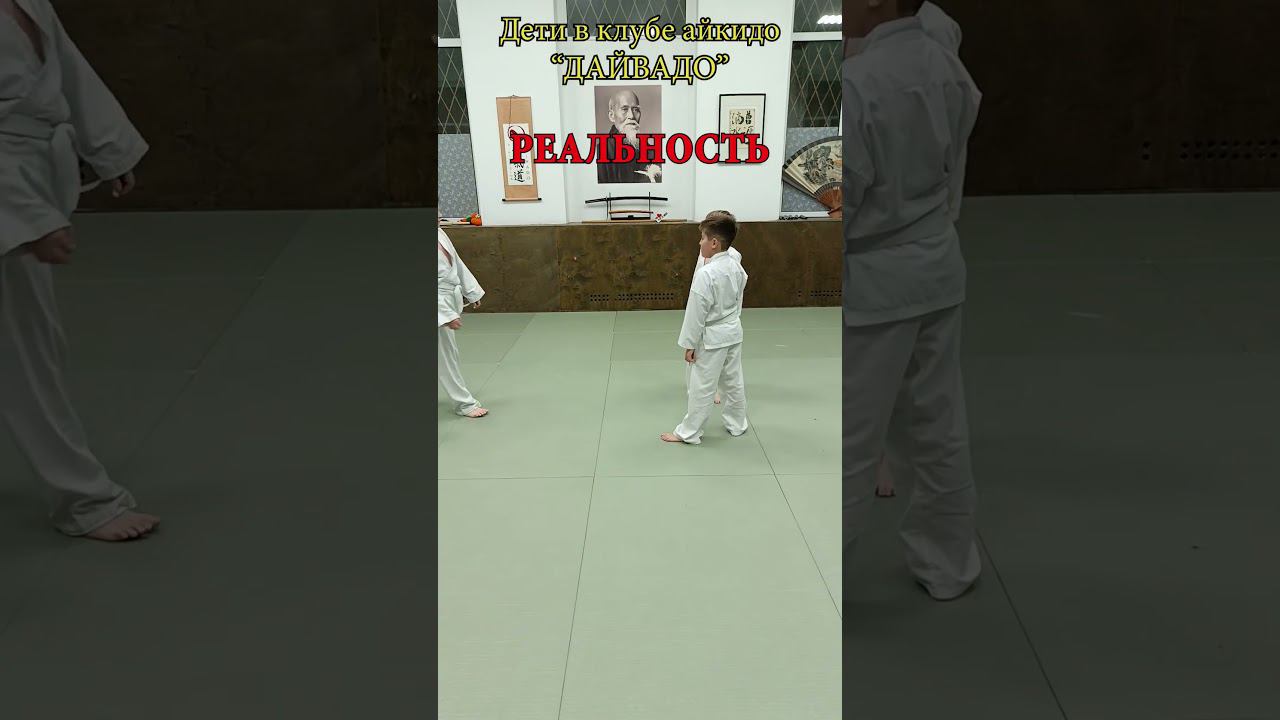 Детское творчество в клубе айкидо "Дайвадо" #shorts #aikido #айкидо #дайвадо #айкидодетям #daiwado