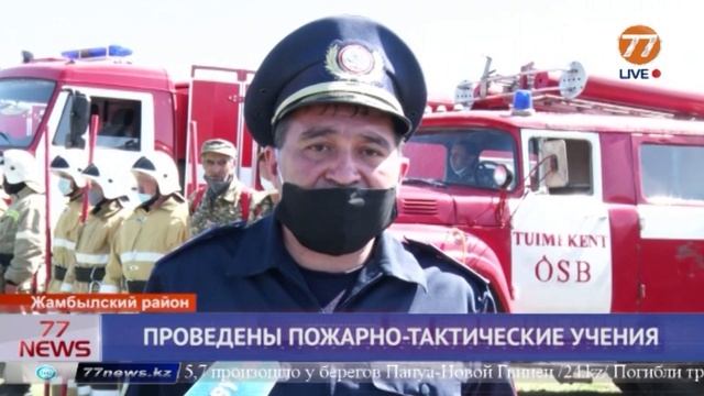 ПРОВЕДЕНЫ ПОЖАРНО ТАКТИЧЕСКИЕ УЧЕНИЯ