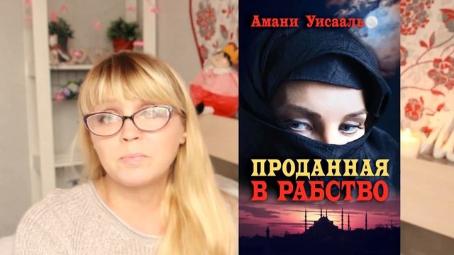 Книжный блог/ книги осени/ потянуло на восток