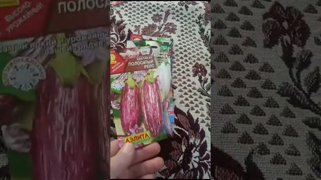 Опять купила семян.