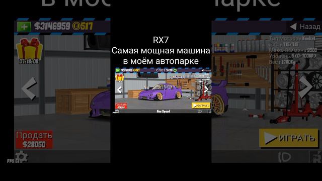 Все мои машины в FR Legends