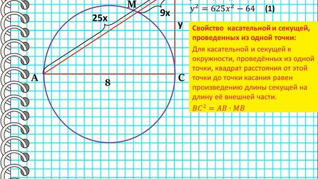 Длина катета  прямоугольного треугольника  равна 8 см. Окружность с диаметром  пересекает гипотенуз