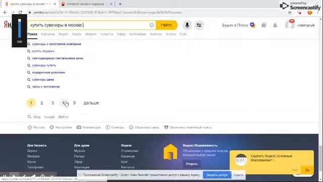 Разница между SEO (сео продвижением) и контекстной рекламой