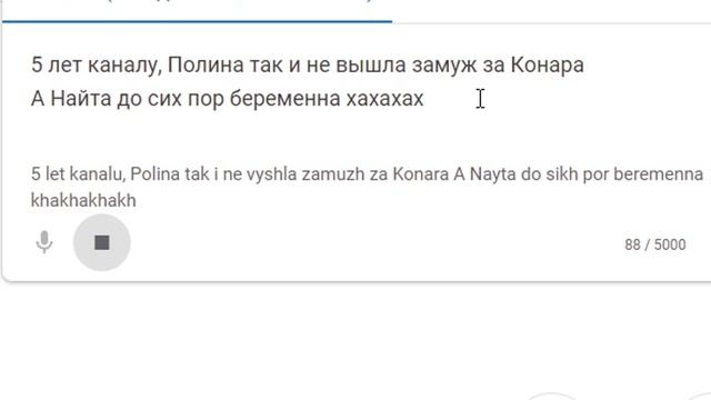 гугл переводчик