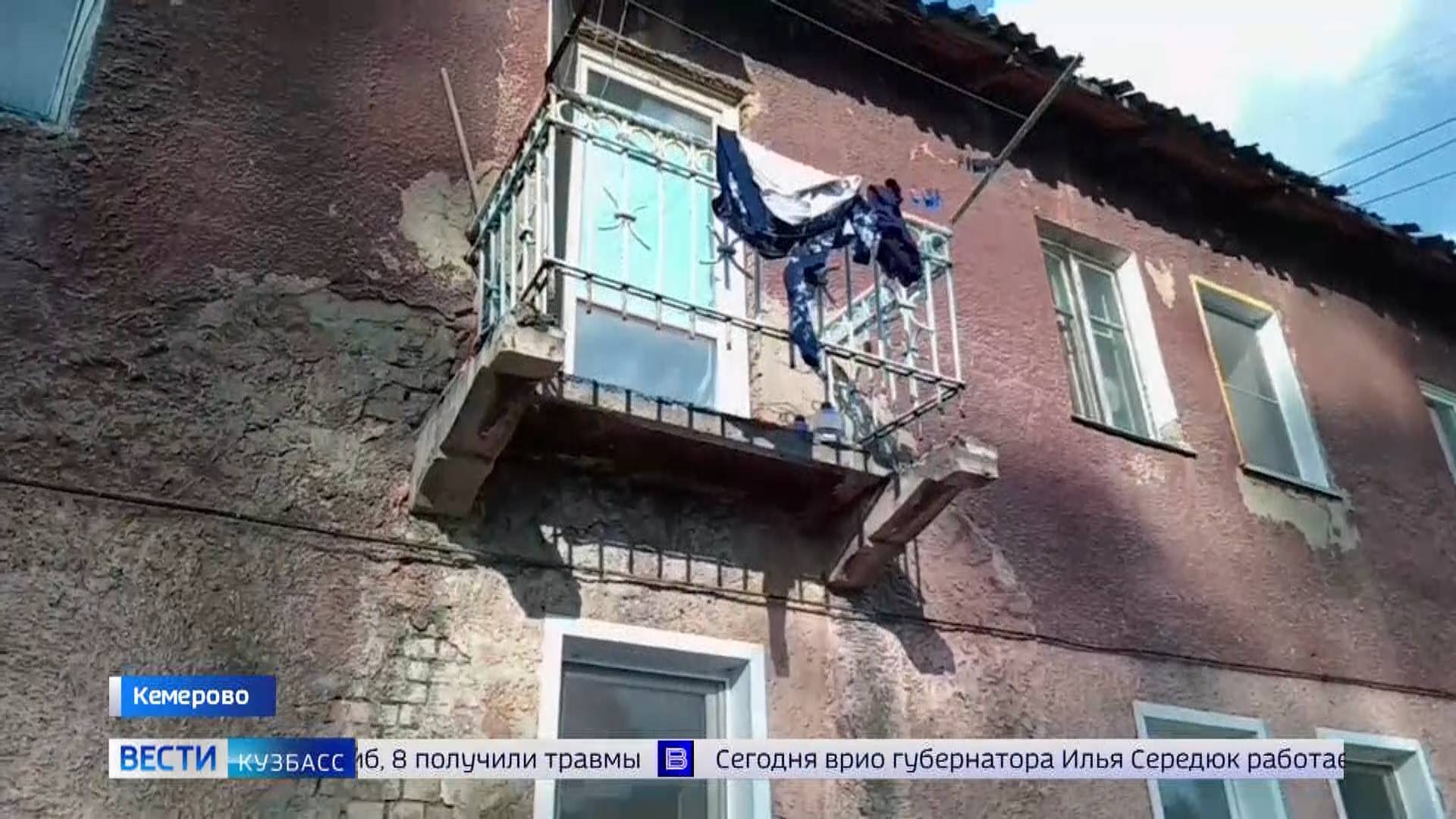 Управляющую компанию в Кировском районе Кемерова после обрушения балкона ждёт проверка