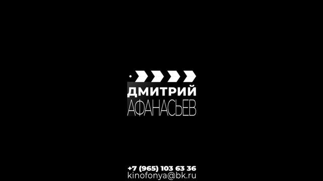 Видеовизитка FONYA