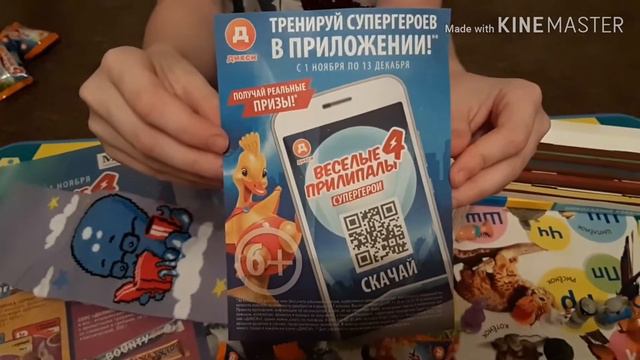 ВЕСЕЛЫЕ ПРИЛИПАЛЫ 4 В ДИКСИ!!!