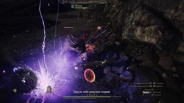 Dragons Dogma 2. Небольшое приключение.