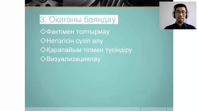 Видеозапись вебинара "Введение в дата-журналистику" на казахском языке