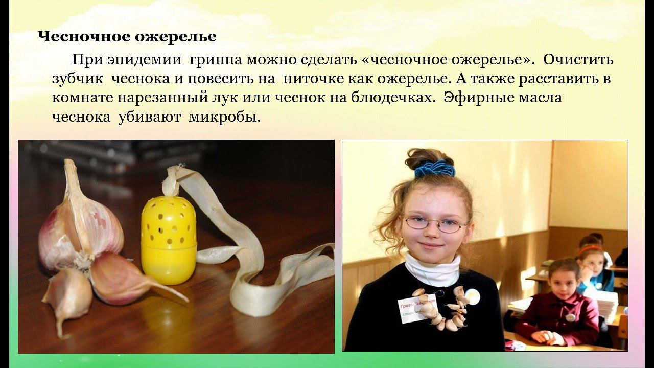 «По науке   о чесноке и луке»