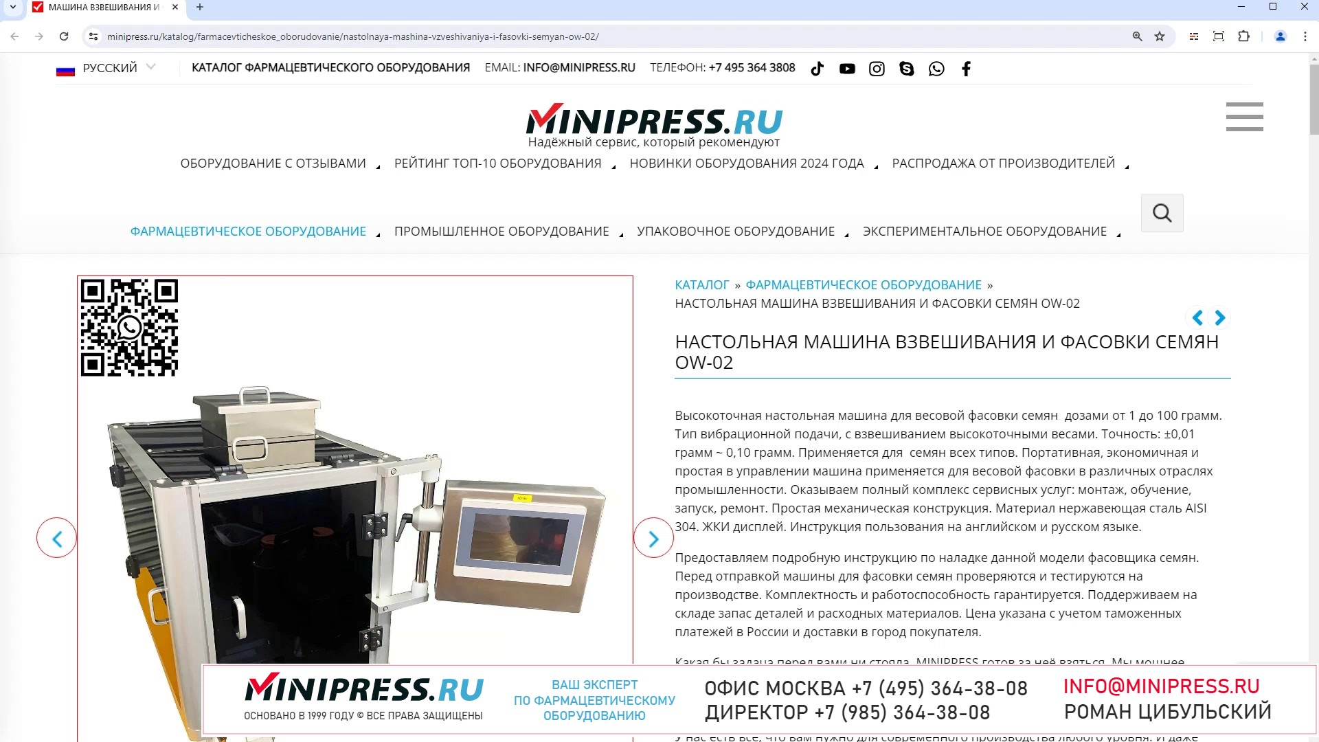 Minipress.ru Настольная машина для наклейки этикеток сверху на коробки LT-16