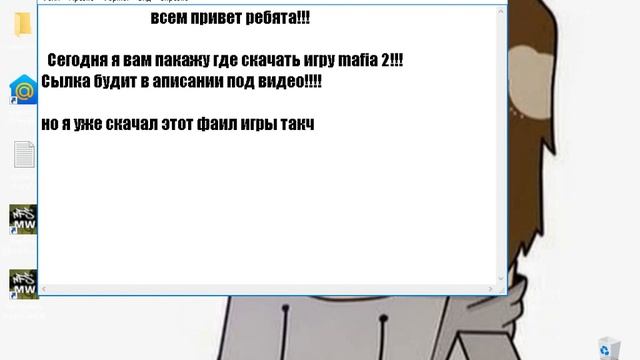 ГДЕ СКАЧАТЬ MAFIA 2 + СЫЛКА В ОПИСАНИИ