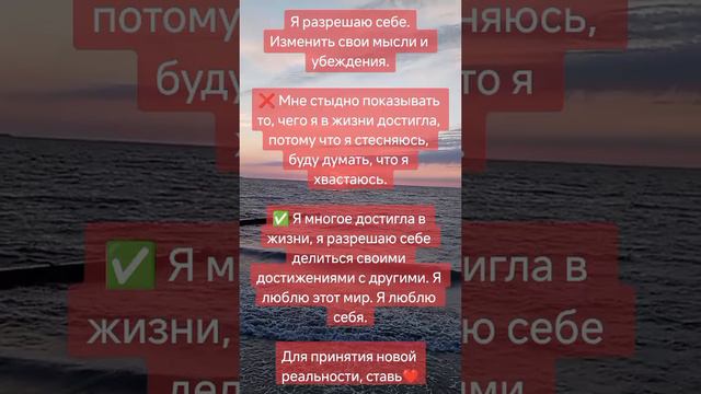 МЕНЯЙ СВОИ МЫСЛИ. МЕНЯЙ СВОЁ УБЕЖДЕНИЕ.mp4