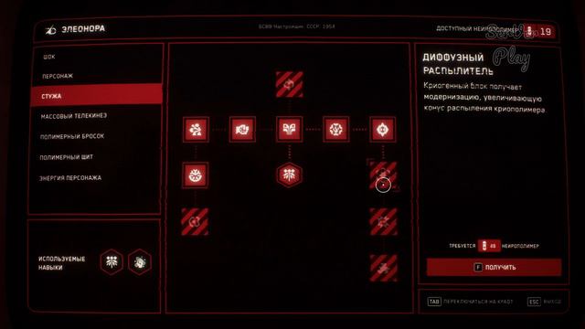 МЕРЗКИЙ ПЛЮЩ • Atomic Heart #7