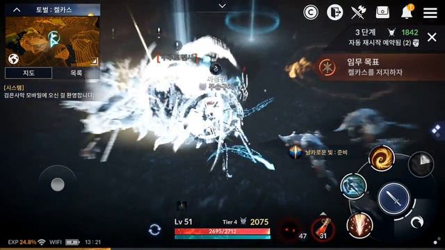 Black Desert Mobile [ Valkyrie ] Dungeon(kelcars) Auto Play