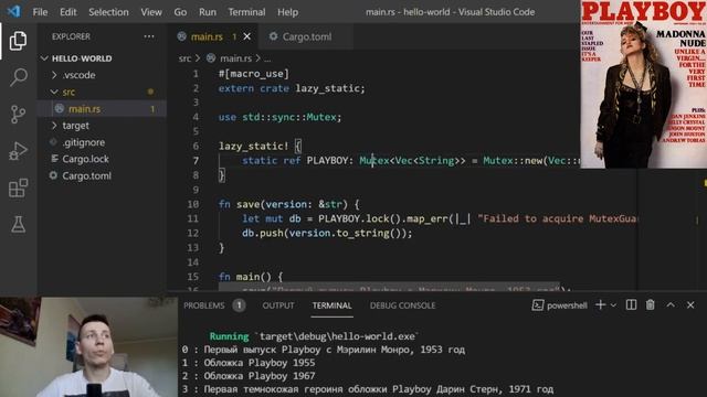 Playboy. Lazy Static. Rust Lang