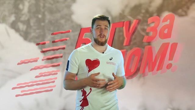 Charity running. Рыхлый бегун побежал за ЧУДОМ.