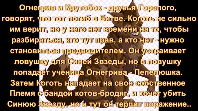 История Жизни Звездоцапа