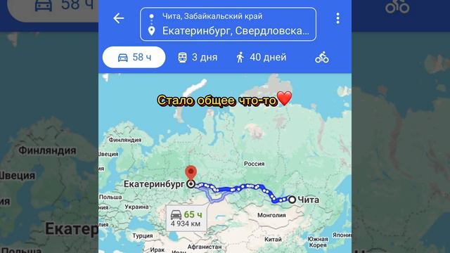 Общее что-то❤️