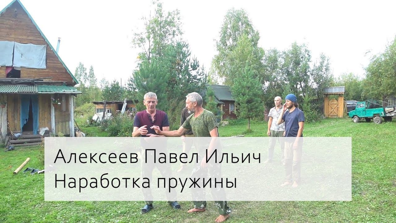Наработка Пружины