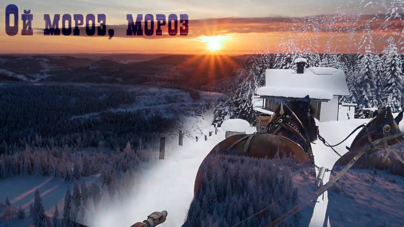 ❄️ Ой, мороз, мороз. Зима близко, дорогие подписчики!