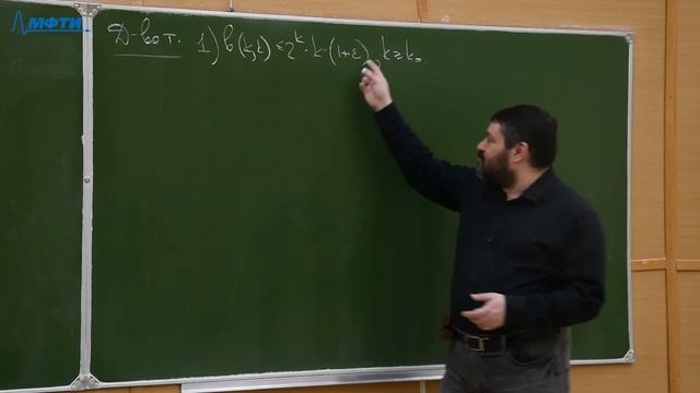 Дискретный анализ / Райгородский А. М. лекция №5